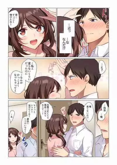 16 Sai ni Natta Tsuma 01-14