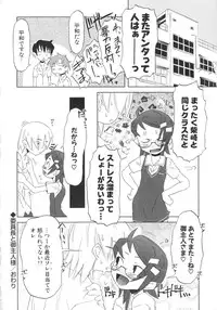 [De] Koakuma to Kohitsuji to Kononekotachi
