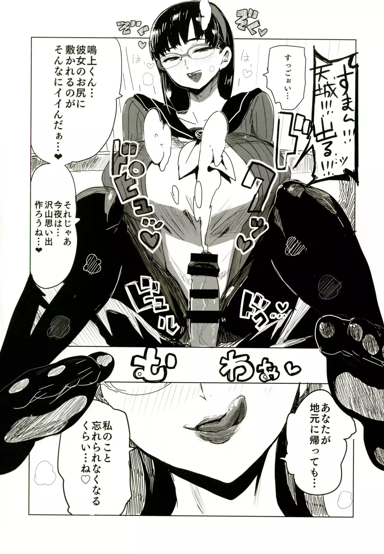 Atlus Superstars 3