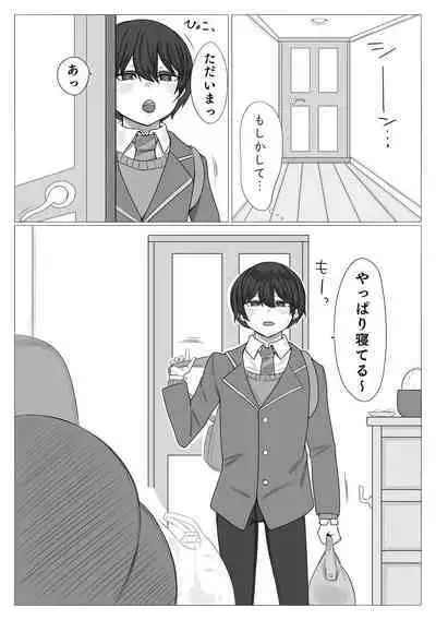 Shitei ga Mechakucha Sex suru Ohanashi