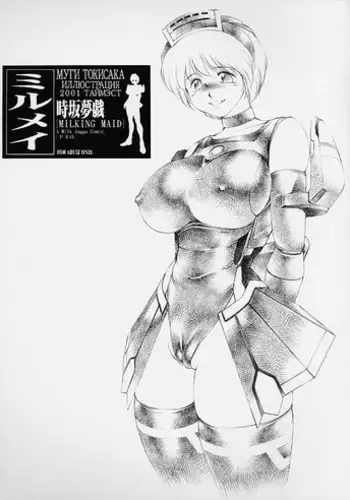 (C58) [Timest (Mugi Tokisaka)] Uchi, Saikin Bra ga Kitsuiccha. (Urusei Yatsura)