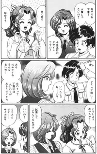 [Watanabe Wataru] Ase wo Kaitara | To be sweaty