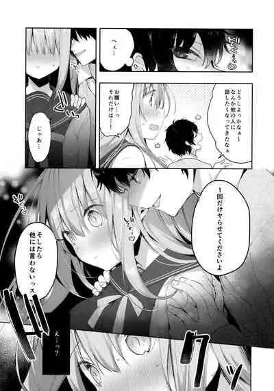 Kouhai Danshi ni Netorare SEX