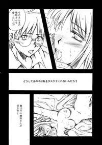 [Kaikinissyoku x INFORMATION-HI (Ayano Naoto, Younosuke)] Jokai no Ito (Tsukihime)