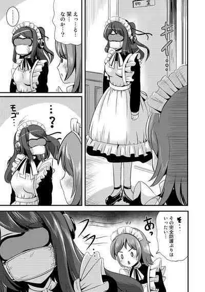 Hybrid Girlfriend Vol.2