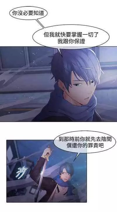 蝴蝶之夢 1-26