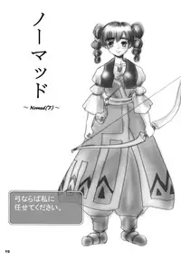 (C74) [Ikebukuro DPC (DPC)] White Impure Desire Vol. 8 (Romancing SaGa 2)