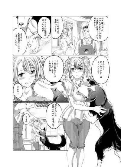 Love Love Juukan Girls