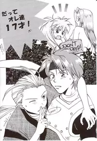 (C57) [Milk Crown (Kazuki Yuu)] Snowdrop no Hanakotoba (Tales of Phantasia)