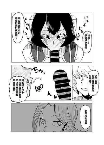 Teisou Gyakuten Mono Mandalay no Baai