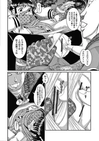 Shoujo Kumikyoku 14