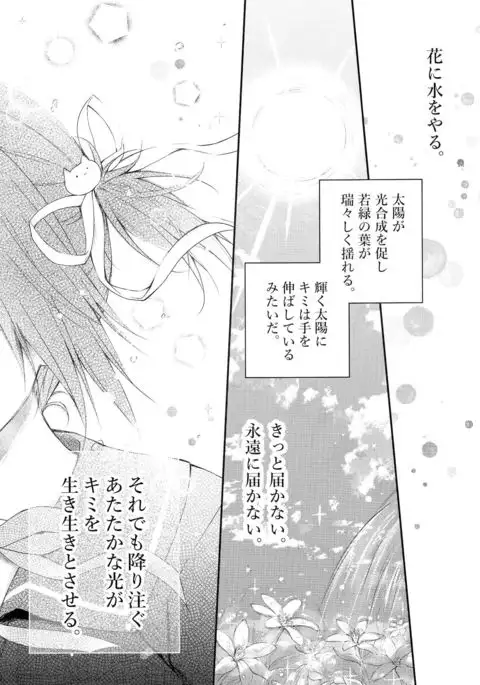 Nyancology 7 -Kitsunegawa Kon to Himitsu no Kenkyujo-
