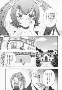 [Maekawa Koubou] Cosplay H Keeper Ume-chan