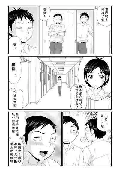 Hitozuma Hokeni "Musuko no Manabiya de Furin Sex"