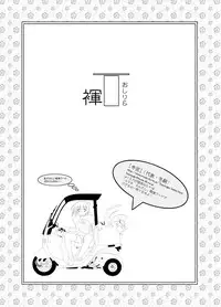 [Fuyutsugu] FundoshieGirls and wonderful allied objects.