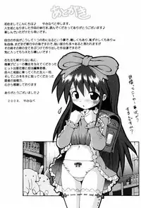 [Yaminabe] Little Romance Ch.2,3,6 (English)