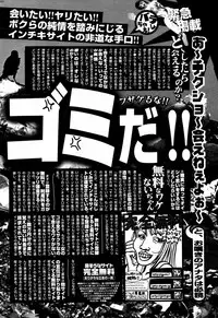 Manga Bangaichi 2007-06 Vol. 209
