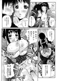 COMIC TENMA 2008-04