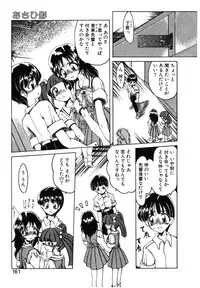 [Amatsu Sae] Koi ha Uchira no Takarabako