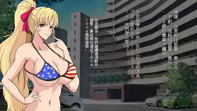 InCha Otouto ga Kinpatsu Hakujin Aniyome o Netoru Hanashi