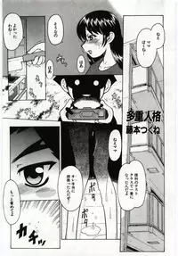 [Anthology] Kanin no Ie Vol.6