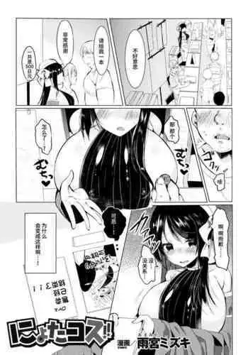 金髪帰国子女にわからせ性指導ッ!!～お馬鹿な巨乳JKを徹底教育～