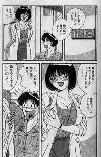 [Umino Sachi] Hokemon