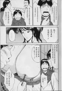 [Nagashima Chosuke] Chounyuu For You Ch. 1-9 [Chinese] [i751207個人漢化]