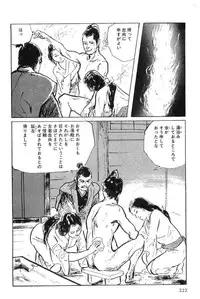 [Koike Kazuo, Kojima Goseki] Hanzou no Mon Vol.6