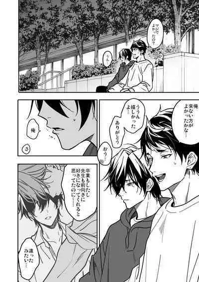 Yuutousei ha Kuzu no Kyoiku wo Owaritakunai