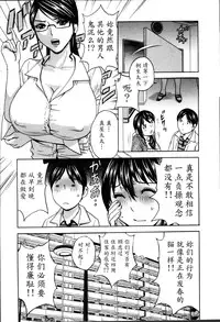 [Hidemaru] Hustle! Danchiduma♥ 1 [Chinese] [魔劍个人汉化]