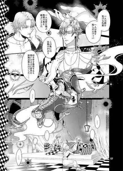 Sen to Ichiya no Eleutheria