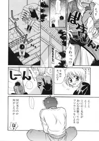 [Sakai Hiroyasu] Sugao no Kanojo