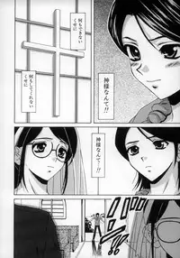 [Fuuga] Yumemiru Shoujo ~ The Girl who Dreams ~