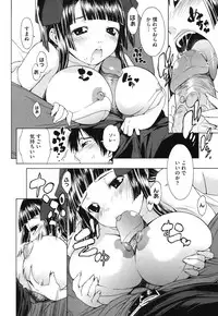 [Ikeda Sakura] Muni Chichi
