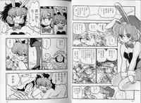 [Shinda Mane] RUSH