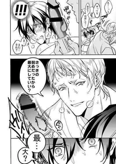 Yuutousei ha Kuzu no Kyoiku wo Owaritakunai