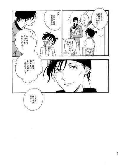 Jyouryuu to Hyoukai