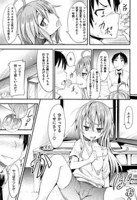 [Woruto] Little Ace
