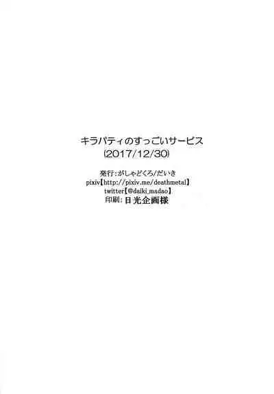 KiraPati no Suggoi Service