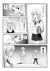[Chimee House (Takapi)] Mina Kana 2 (Minami-ke) [Digital]