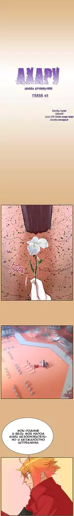 Aharoo ch.1-50
