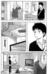 [Shibasaki Syouzi] Anata dakara (COMIC Koh Vol. 3) [Chinese] [svchost]