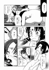 COMIC AUN 2003-12 Vol. 91