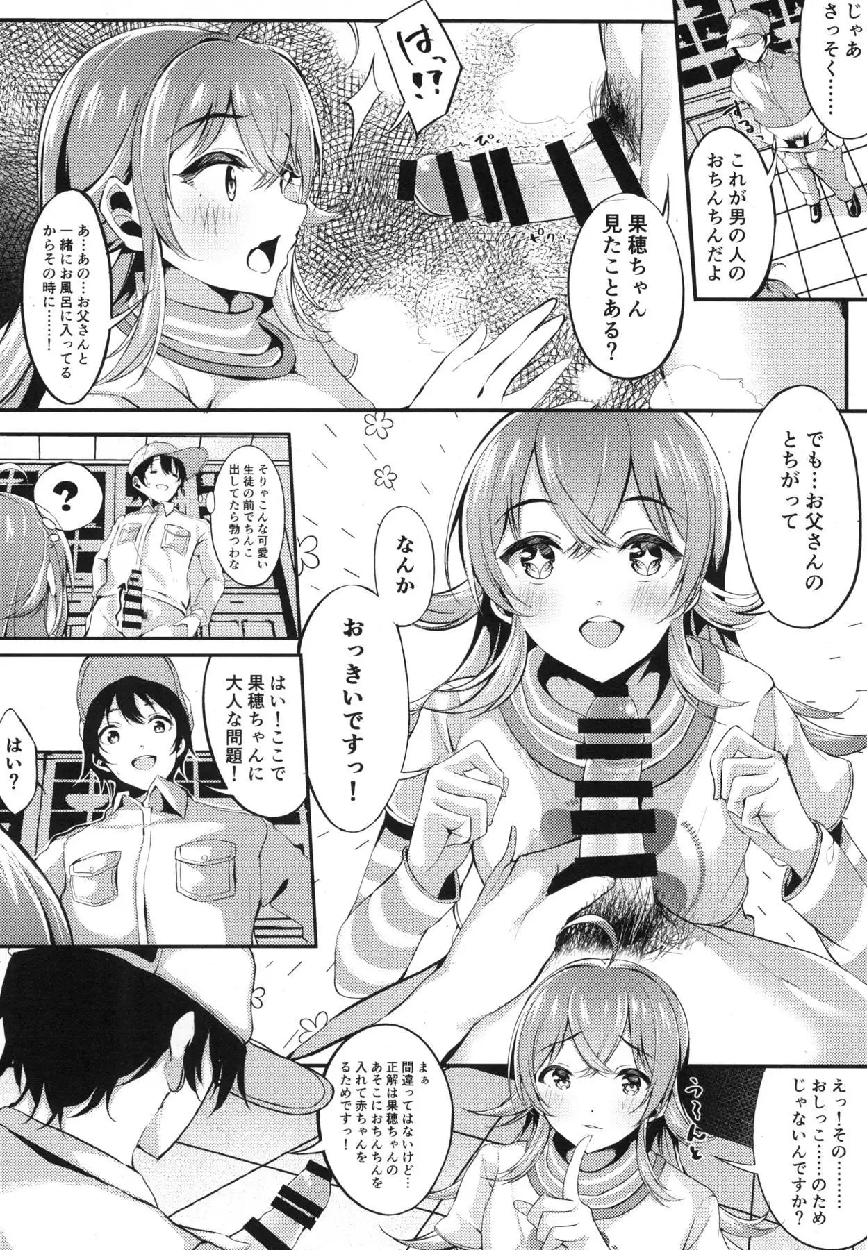 Houkago Crisis Girl