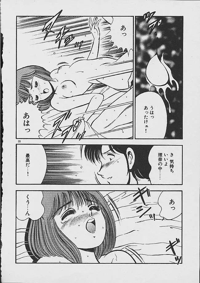 Yumeiro no Mama de ite
