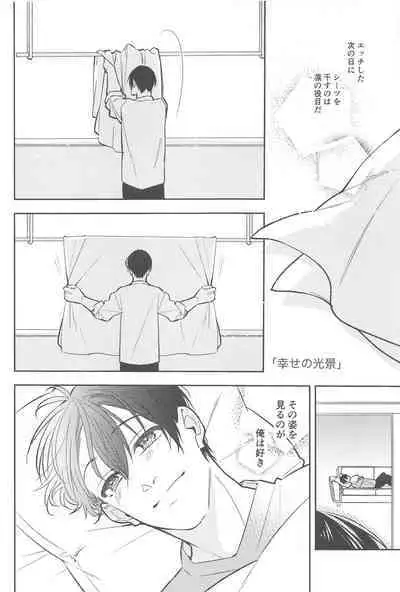 (Seishun Egoism 3) [Caprics (Kiiro Banana)] RINISA MATOMEMASHITA Ecchi ver. (Blue Lock)