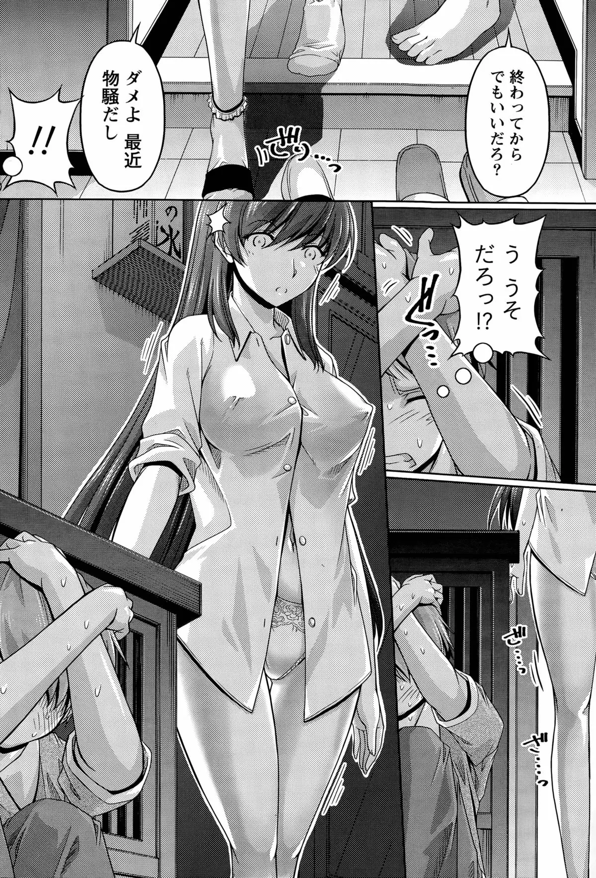 Kuchi Dome Ch. 1-2