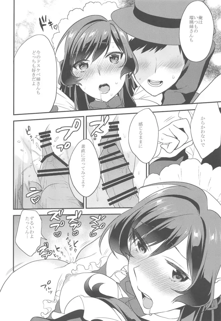 Ane Gimi~Bunkasai-hen~