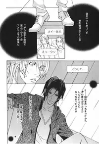 [Fujisaki Kou] Kemono no Marking